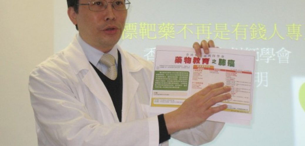 20200121_藥劑師指新一代藥物　有助減慢特發性肺纖維化